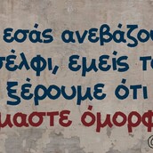Οι μεγάλες αλήθειες της Τετάρτης 9/12/2020