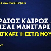 Οι μεγάλες αλήθειες της Δευτέρας 14/12/2020