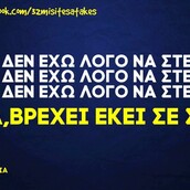 Οι μεγάλες αλήθειες της Πέμπτης 22/10/2020