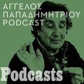 Άγγελος Παπαδημητρίου - Τα τραγούδια της Σόφης