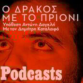 Ο δολοφόνος με το πριόνι