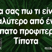 Οι μεγάλες αλήθειες της Παρασκευής 11/12/2020