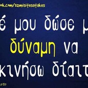 Οι Μεγάλες Αλήθειες της Τρίτης 29/12/2020