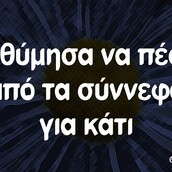 Οι μεγάλες αλήθειες της Τετάρτης 18/11/2020