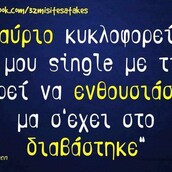 Οι μεγάλες αλήθειες της Παρασκευής 30/10/2020