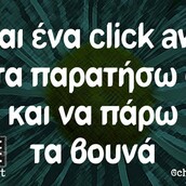 Οι μεγάλες αλήθειες της Τρίτης 15/12/2020