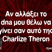 Οι μεγάλες αλήθειες της Τρίτης 8/12/2020