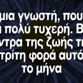 Οι μεγάλες αλήθειες της Τρίτης 13/10/2020