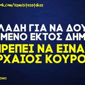  Οι Μεγάλες Αλήθειες της Παρασκευής 26/3/2021