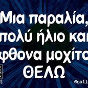 Οι Μεγάλες Αλήθειες της Δευτέρας 29/3/2021