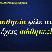 Οι Μεγάλες Αλήθειες της Πέμπτης 1/4/2021