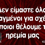 Οι Μεγάλες Αλήθειες της Παρασκευής 2/4/2021