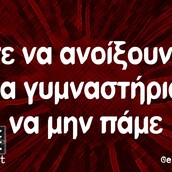 Οι Μεγάλες Αλήθειες της Δευτέρας 12/4/2021