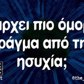 Οι Μεγάλες Αλήθειες της Τρίτης 18/5/2021