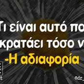 Οι Μεγάλες Αλήθειες της Πέμπτης 20/5/2021