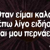 Οι Μεγάλες Αλήθειες της Τρίτης 25/5/2021