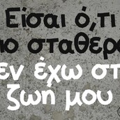 Οι Μεγάλες Αλήθειες της Τετάρτης 26/5/2021