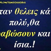 Οι Μεγάλες Αλήθειες της Τρίτης 1/6/2021