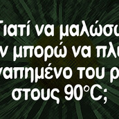 Οι Μεγάλες Αλήθειες της Παρασκευής 4/6/2021