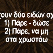 Οι Μεγάλες Αλήθειες της Τρίτης 8/6/2021