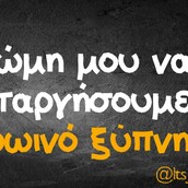 Οι Μεγάλες Αλήθειες της Πέμπτης 10/6/2021