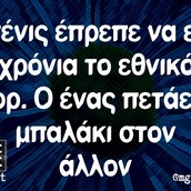Οι Μεγάλες Αλήθειες της Παρασκευής 11/6/2021