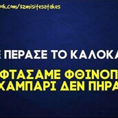Οι Μεγάλες Αλήθειες της Τρίτης 15/6/2021
