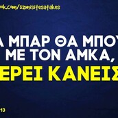 Οι Μεγάλες Αλήθειες της Πέμπτης 17/6/2021