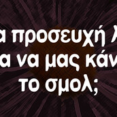 Οι Μεγάλες Αλήθειες της Τετάρτης 23/6/2021