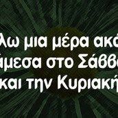 Οι Μεγάλες Αλήθειες της Δευτερας 5/1/2021