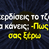 Οι Μεγάλες Αλήθειες της Τετάρτης 7/7/2021