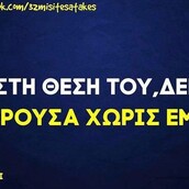 Οι Μεγάλες Αλήθειες της Τρίτης 13/7/2021
