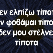 Οι Μεγάλες Αλήθειες της Πέμπτης 15/7/2021