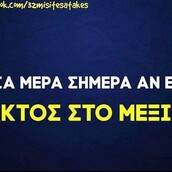 Οι Μεγάλες Αλήθειες της Δευτερας 19/7/2021