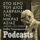 Με τζιπ στο Ιερό του Διός της Μικράς Ασίας