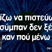 Οι Μεγάλες Αλήθειες της Παρασκευής 1/10/2021