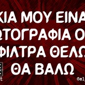 Οι Μεγάλες Αλήθειες της Τετάρτης 6/10/2021