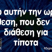 Οι Μεγάλες Αλήθειες της Πέμπτης 7/10/2021