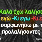 Οι Μεγάλες Αλήθειες της Παρασκευής 8/10/2021