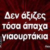 Οι Μεγάλες Αλήθειες της Πέμπτης 21/10/2021