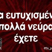 Οι Μεγάλες Αλήθειες της Δευτέρας 25/10/2021