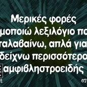 Οι Μεγάλες Αλήθειες της Τρίτης 2/11/2021