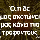 Οι Μεγάλες Αλήθειες της Τρίτης 30/11/2021