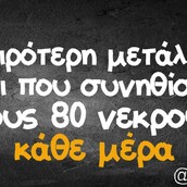 Οι Μεγάλες Αλήθειες της Τετάρτης 1/12/2021