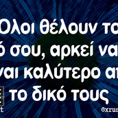 Οι Μεγάλες Αλήθειες της Πέμπτης 2/12/2021