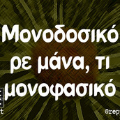 Οι Μεγάλες Αλήθειες της Παρασκευής 10/12/2021