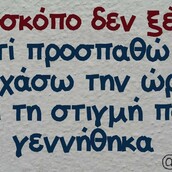 Οι Μεγάλες Αλήθειες της Τετάρτης 14/12/2021