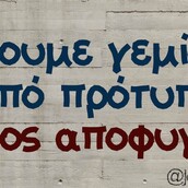 Οι Μεγάλες Αλήθειες της Τετάρτης 15/12/2021