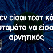 Οι Μεγάλες Αλήθειες της Παρασκευής 17/12/2021