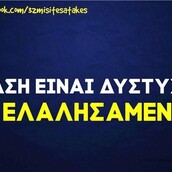 Οι Μεγάλες Αλήθειες της Δευτέρας 20/12/2021